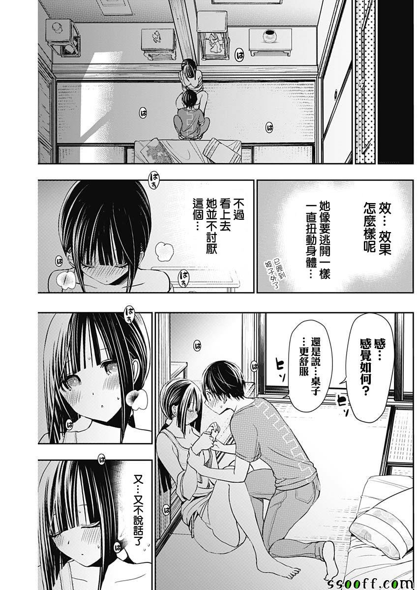 第338话