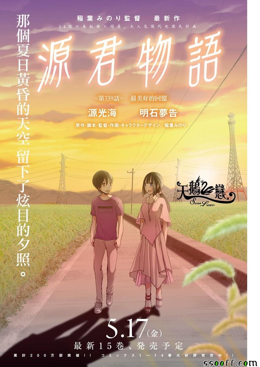 第339话