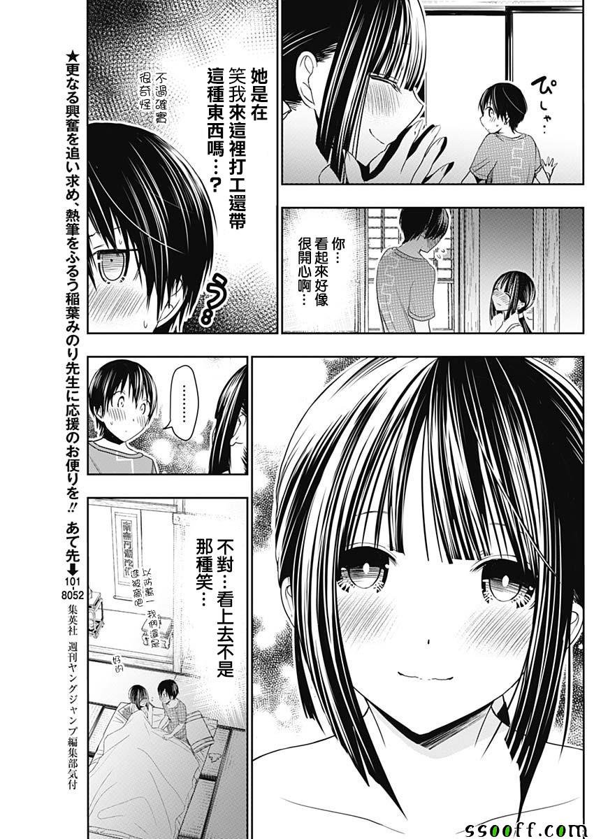 第339话