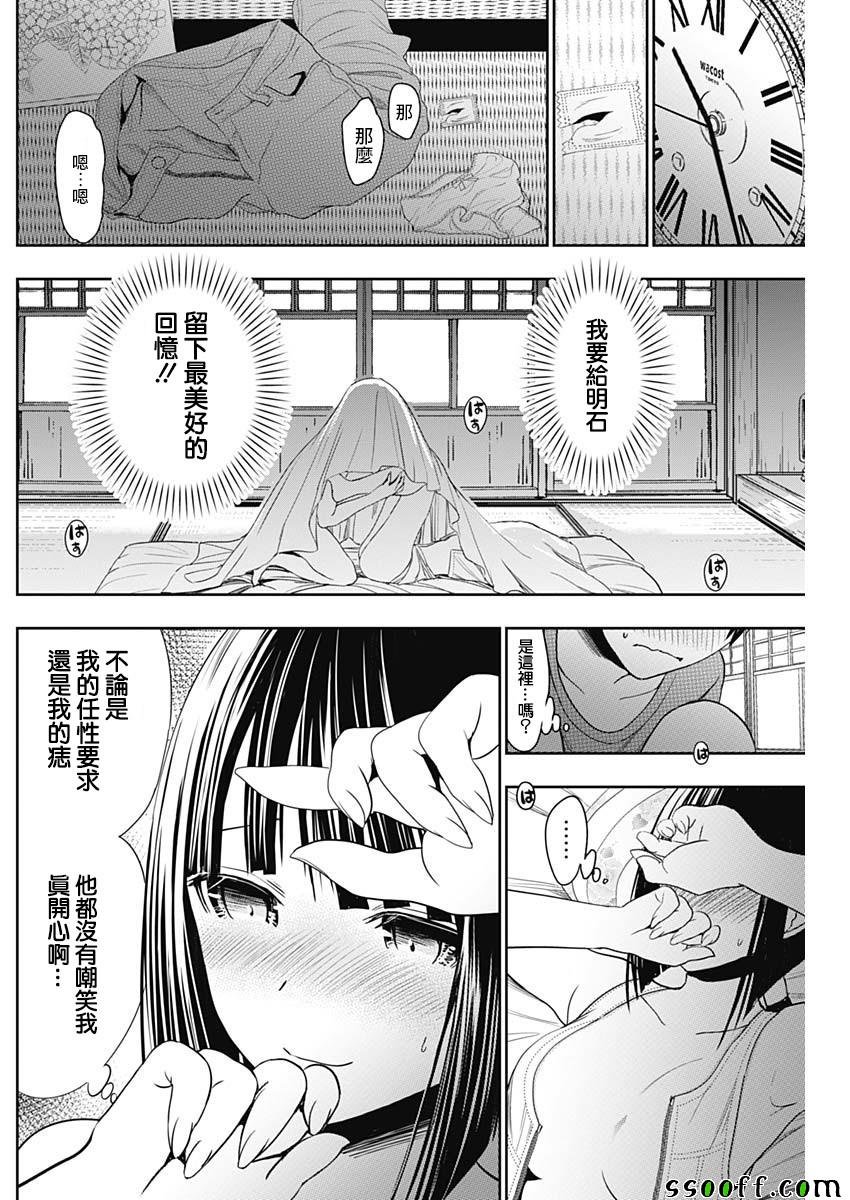 第339话