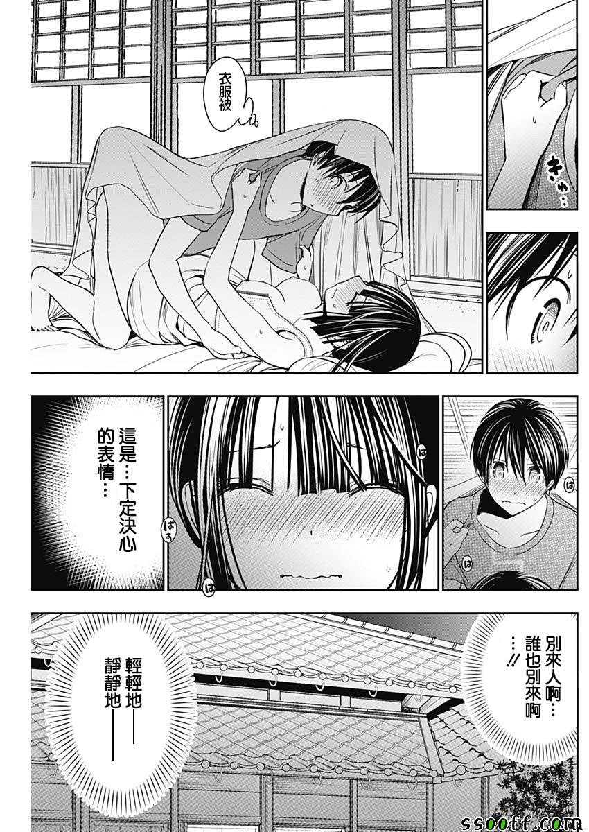 第339话