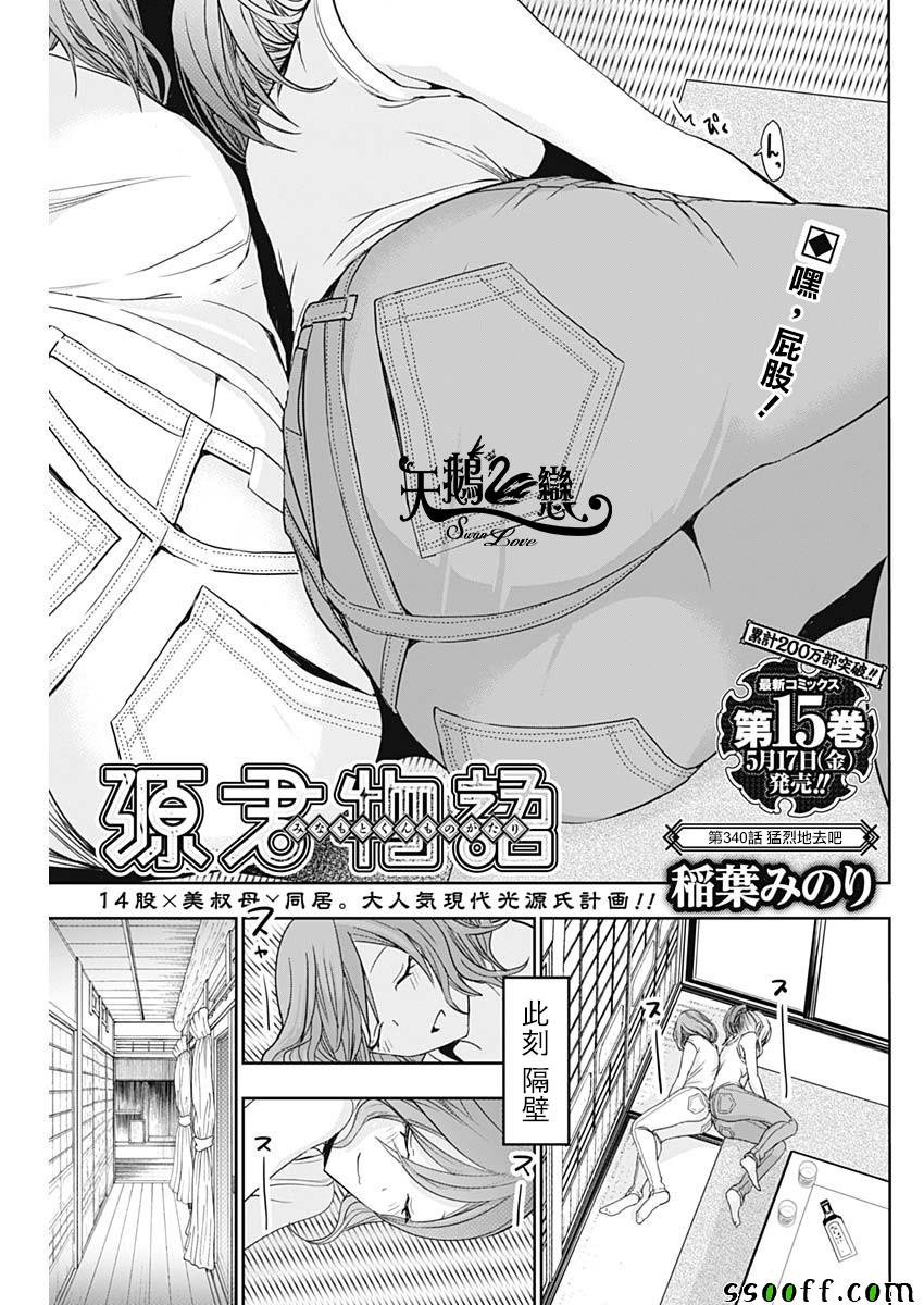 第340话