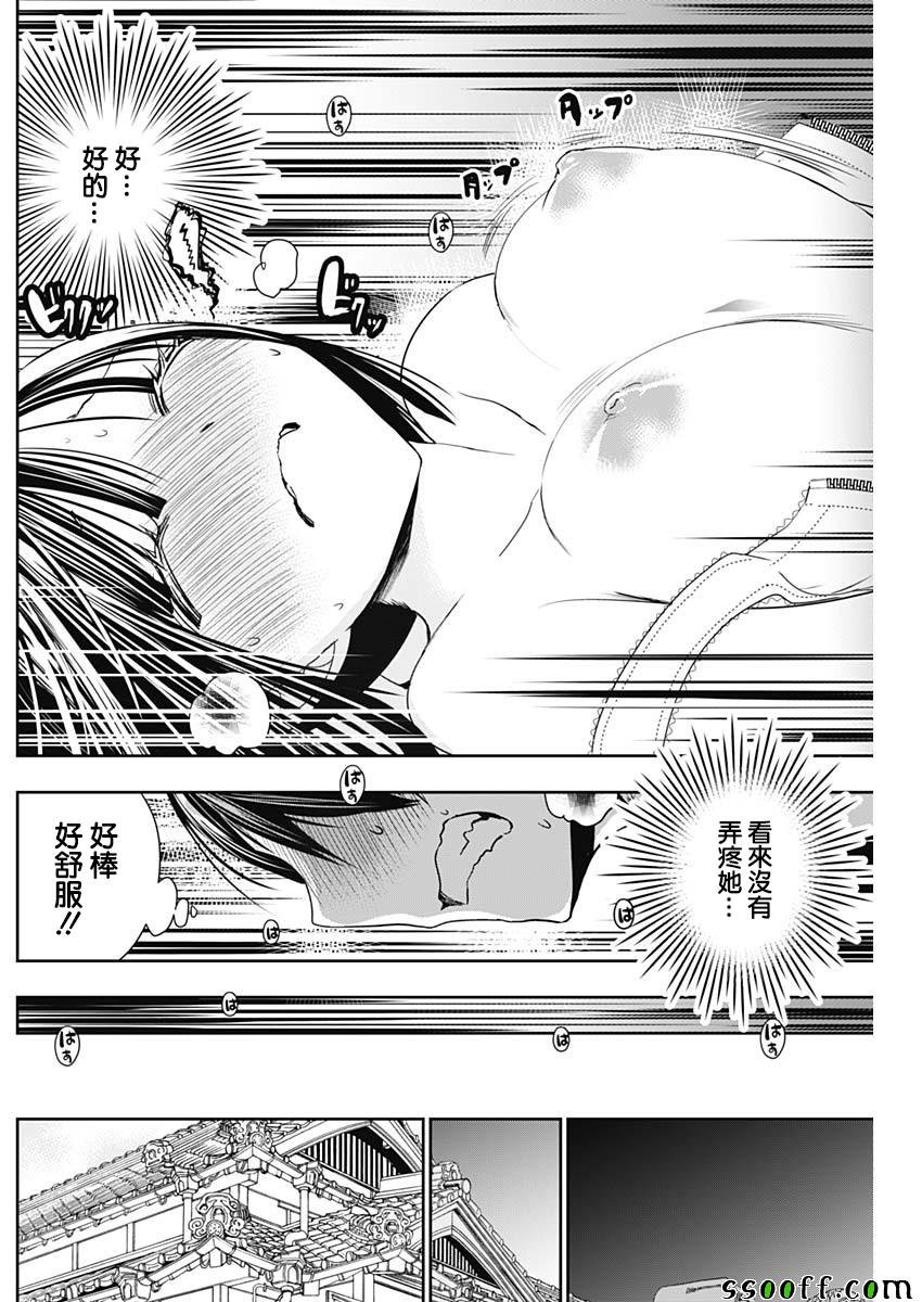 第340话