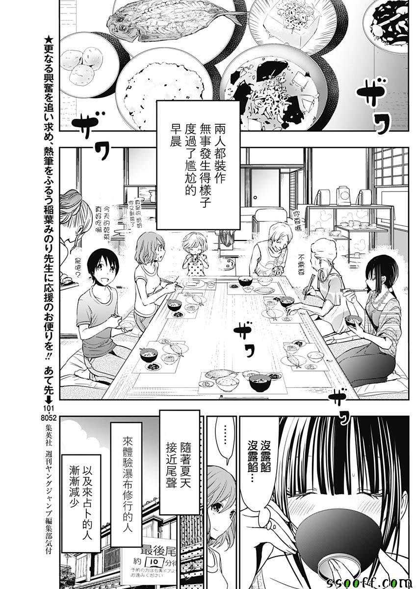 第340话