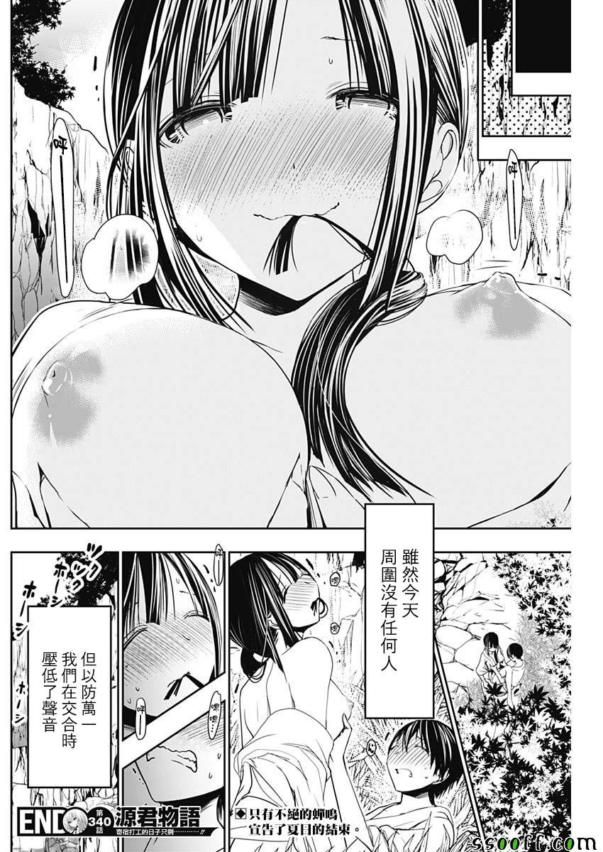 第340话