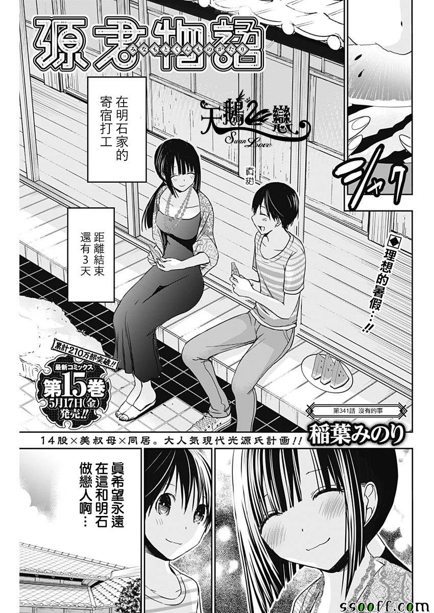 第341话