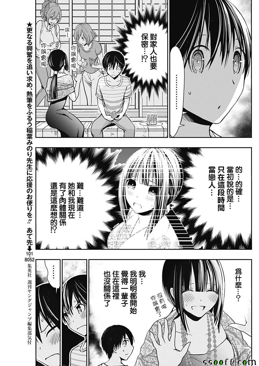 第341话