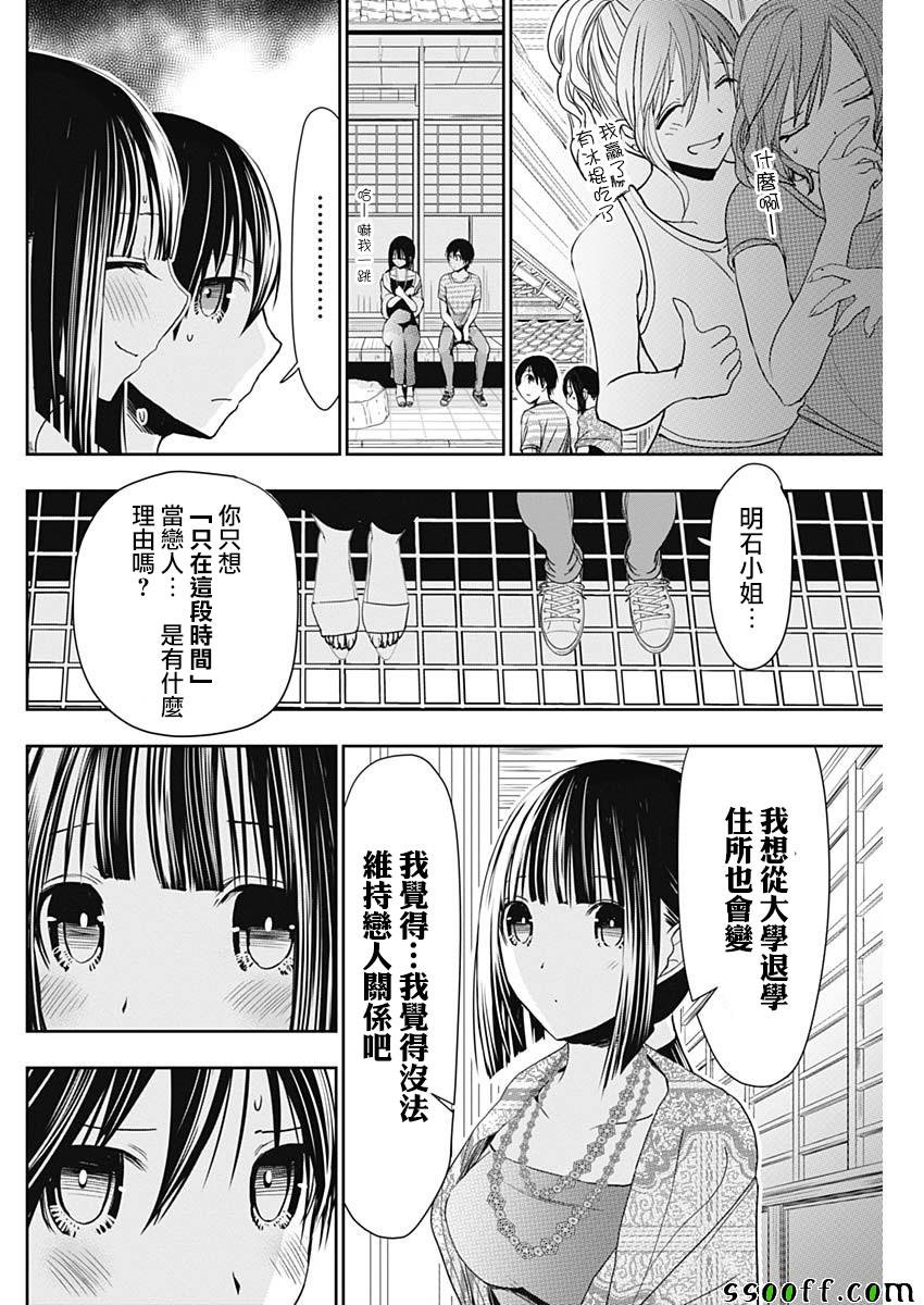 第341话