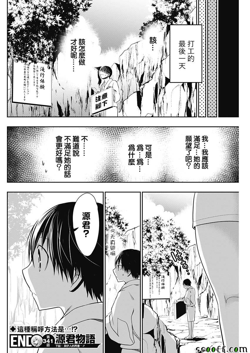 第341话