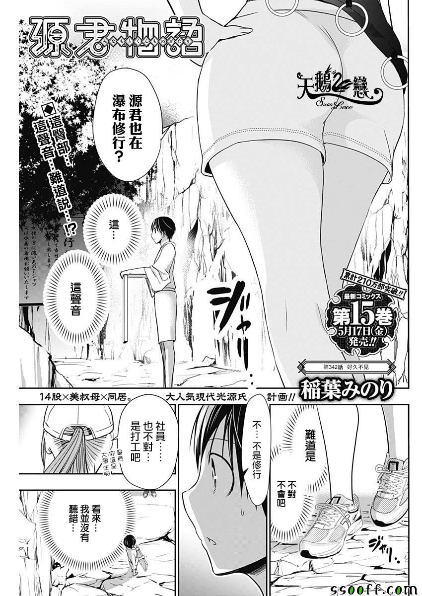 第342话
