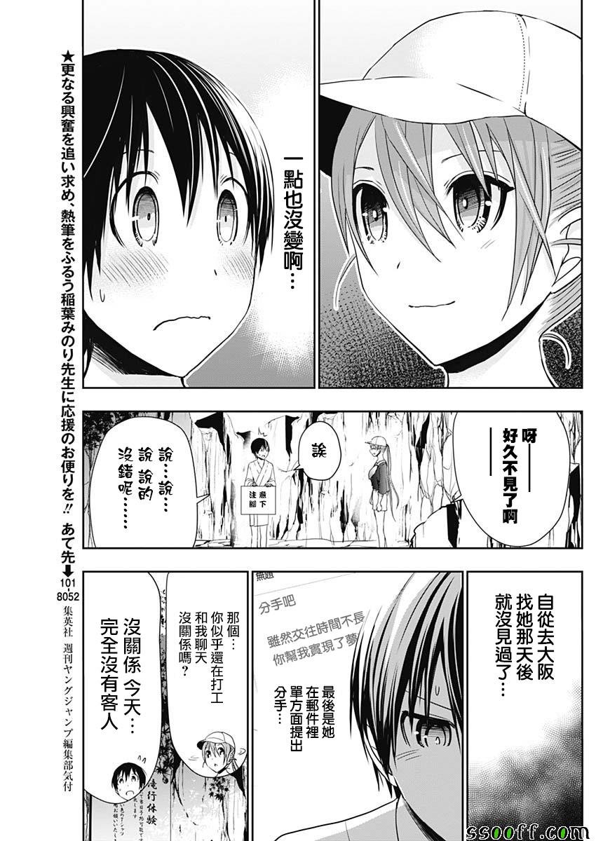 第342话