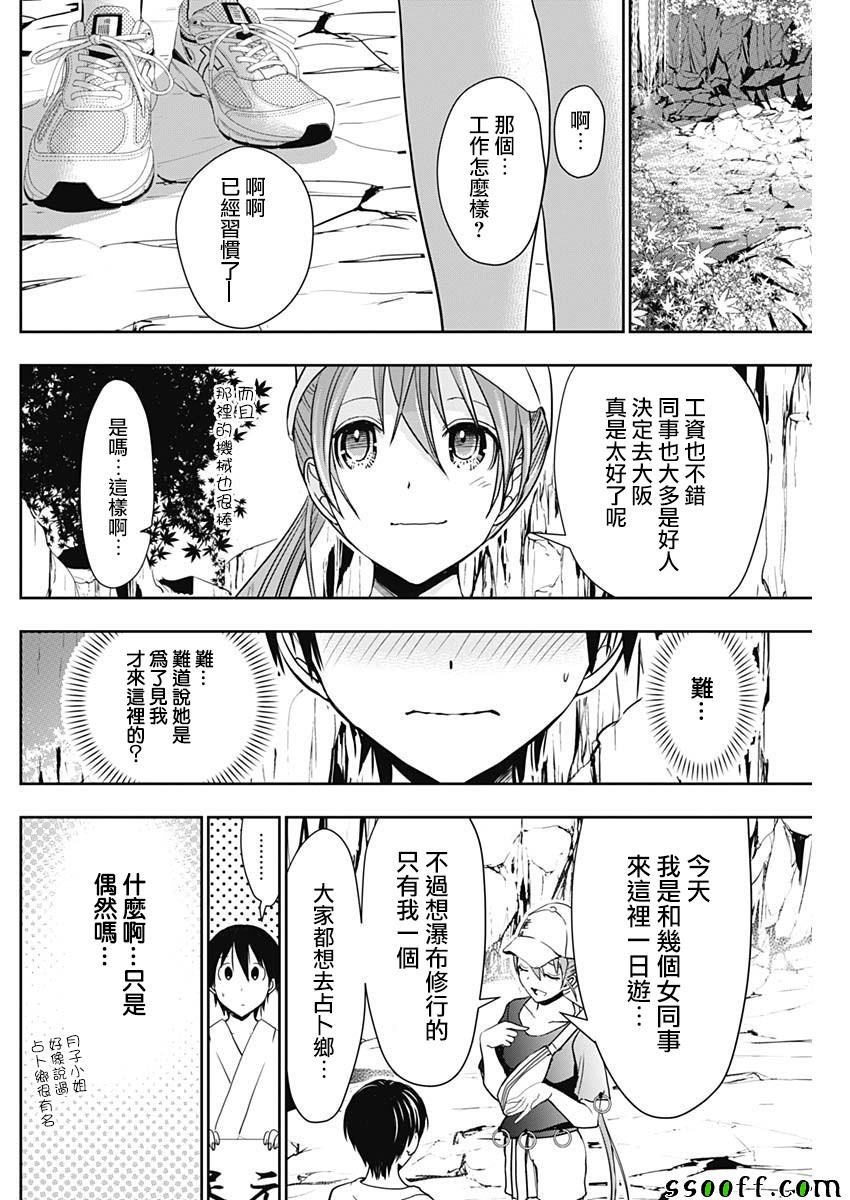 第342话