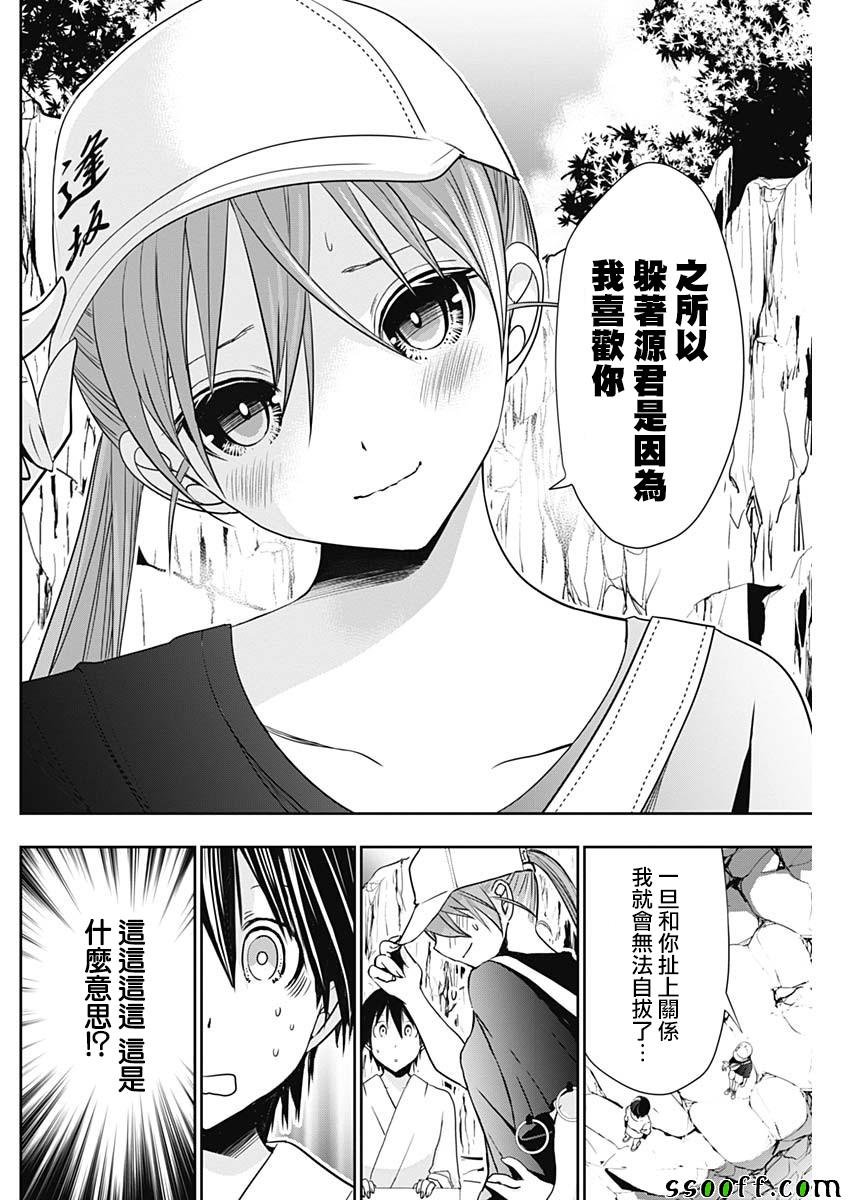第342话
