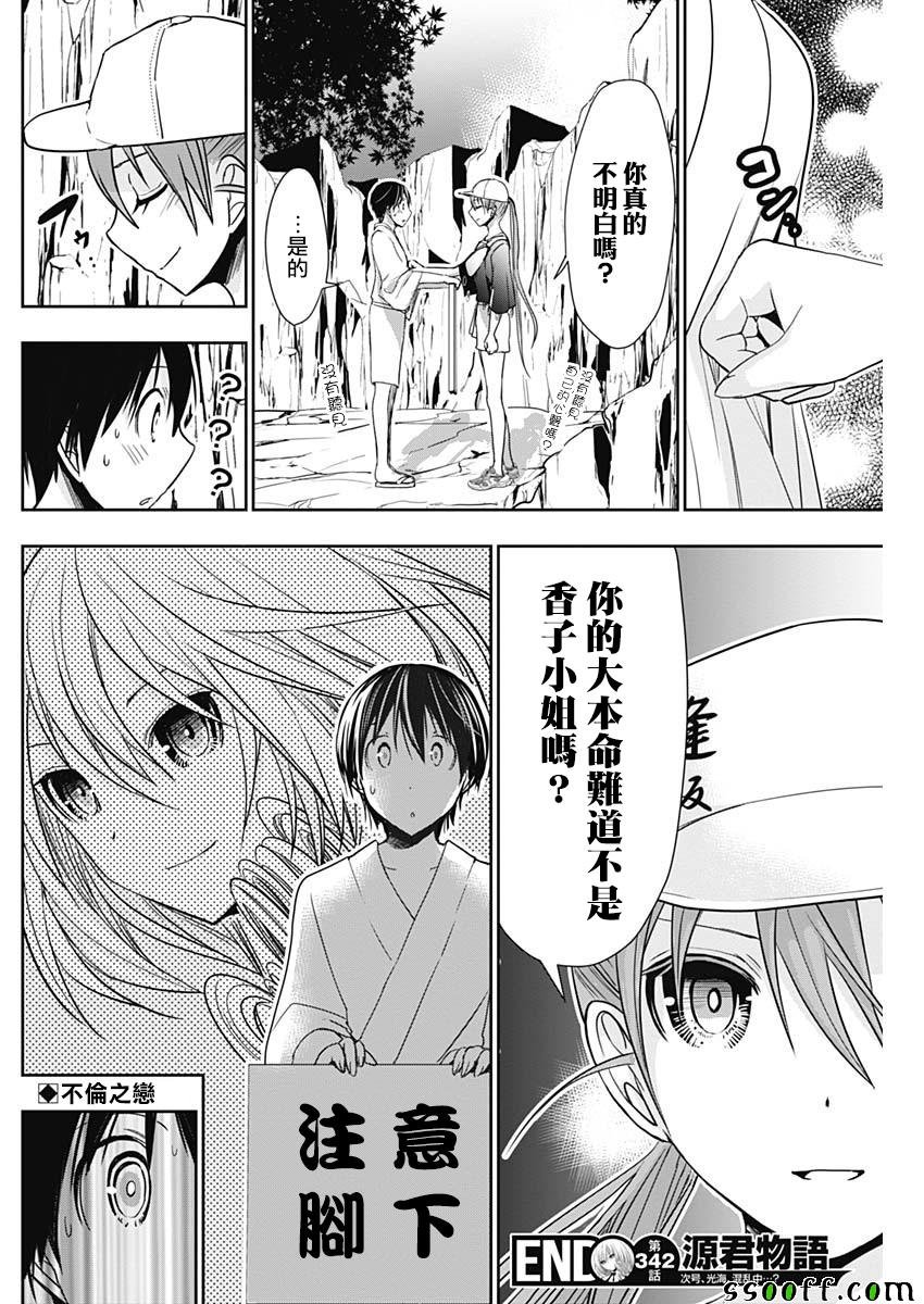 第342话