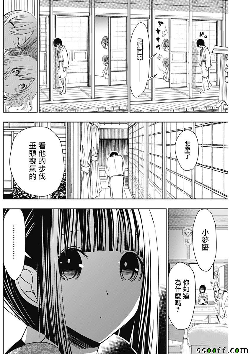 第343话