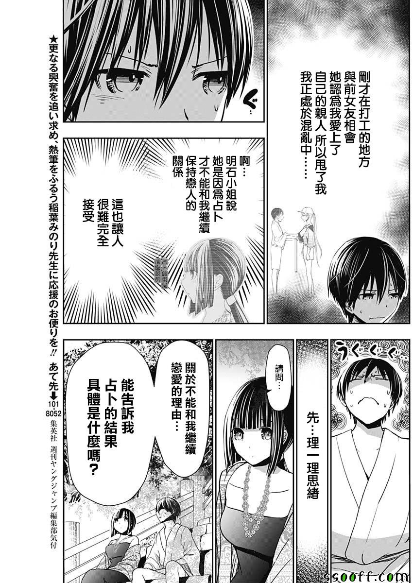 第343话