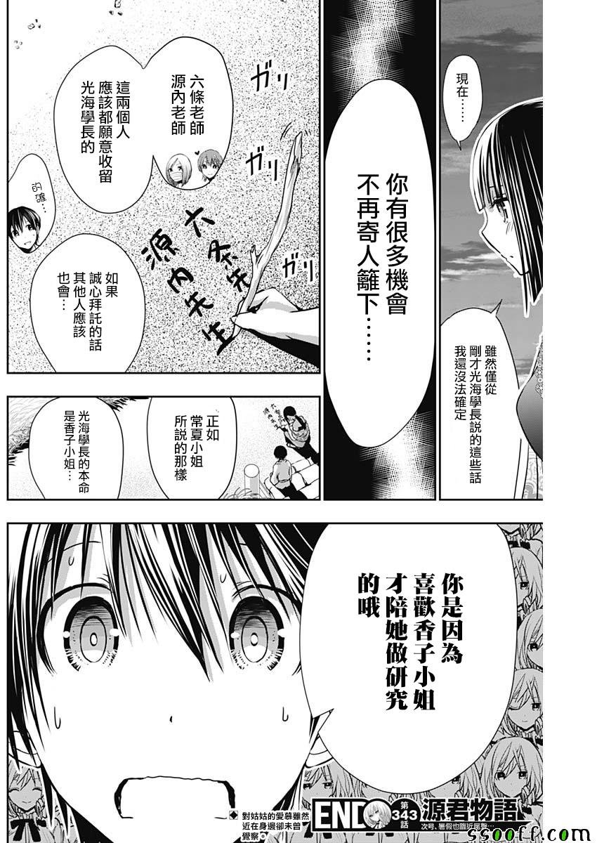 第343话