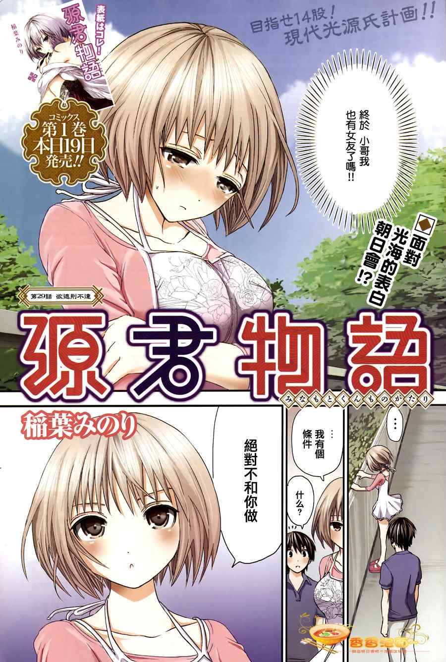 第29话