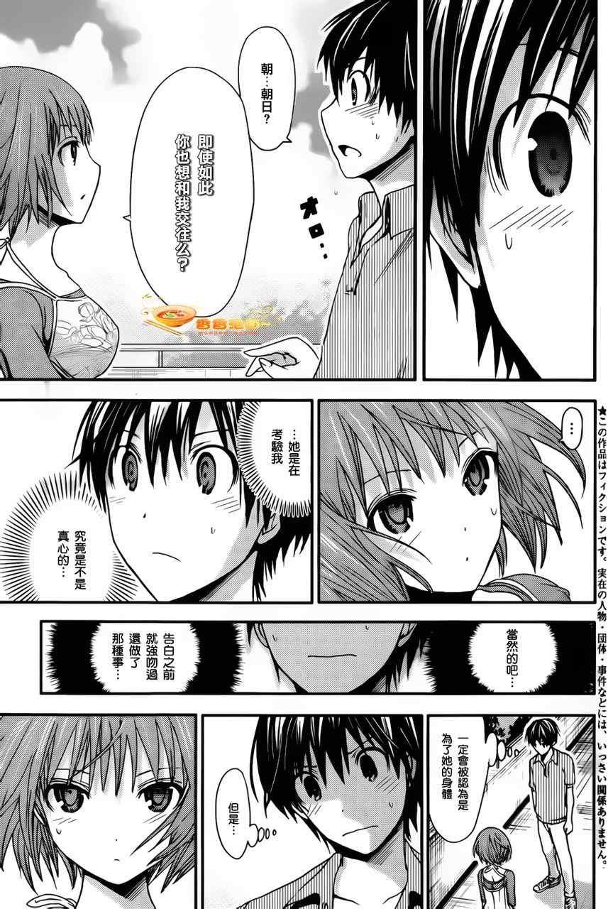第29话
