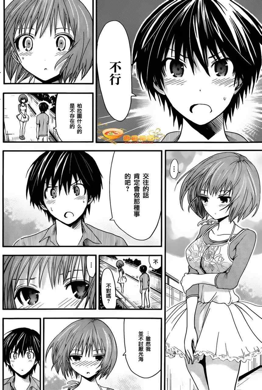 第29话