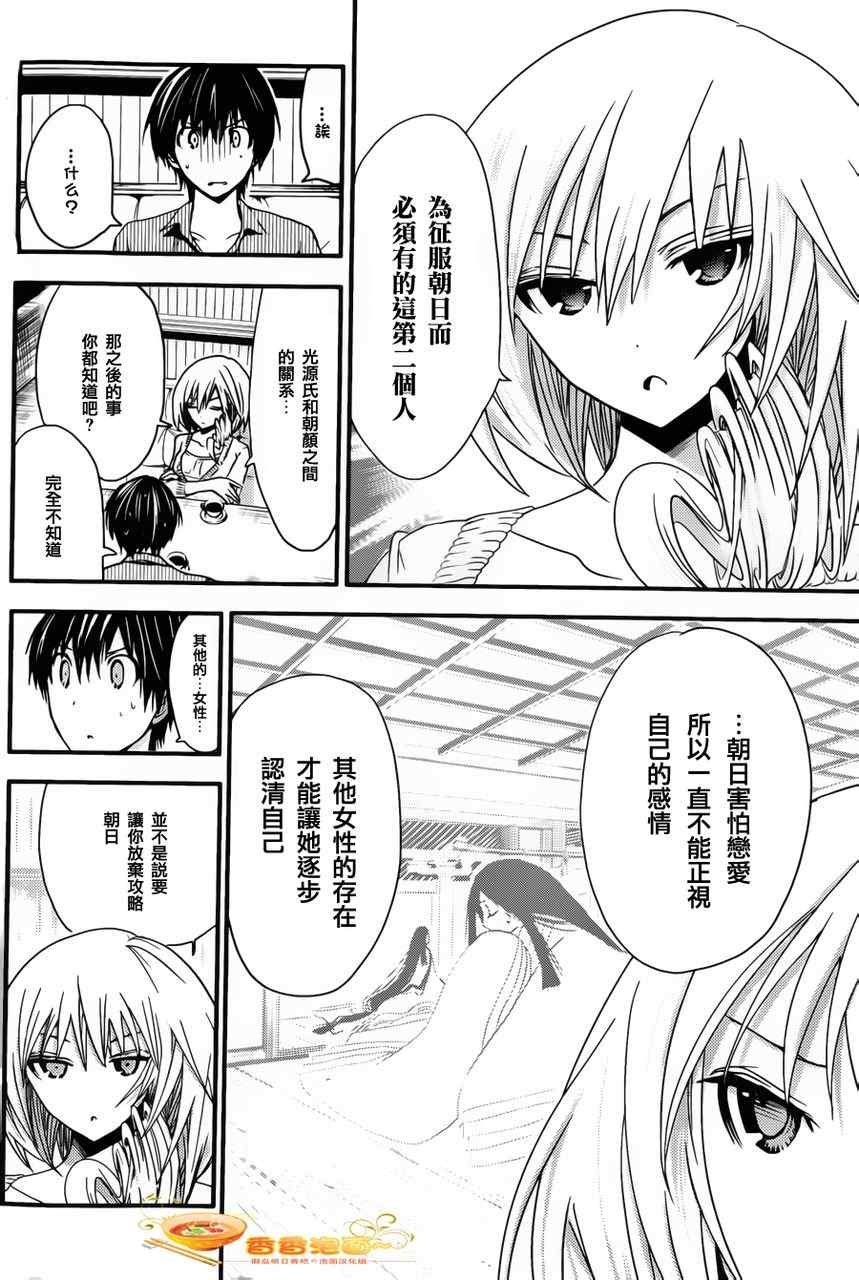 第29话