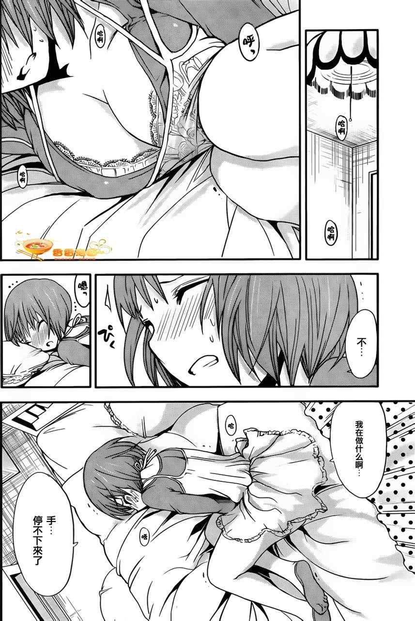 第29话