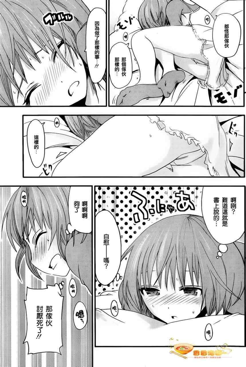 第29话