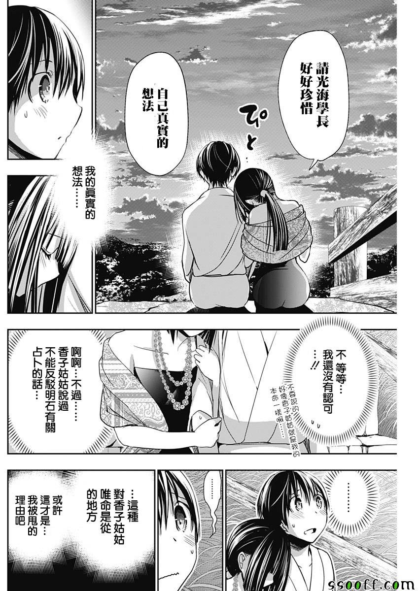第344话