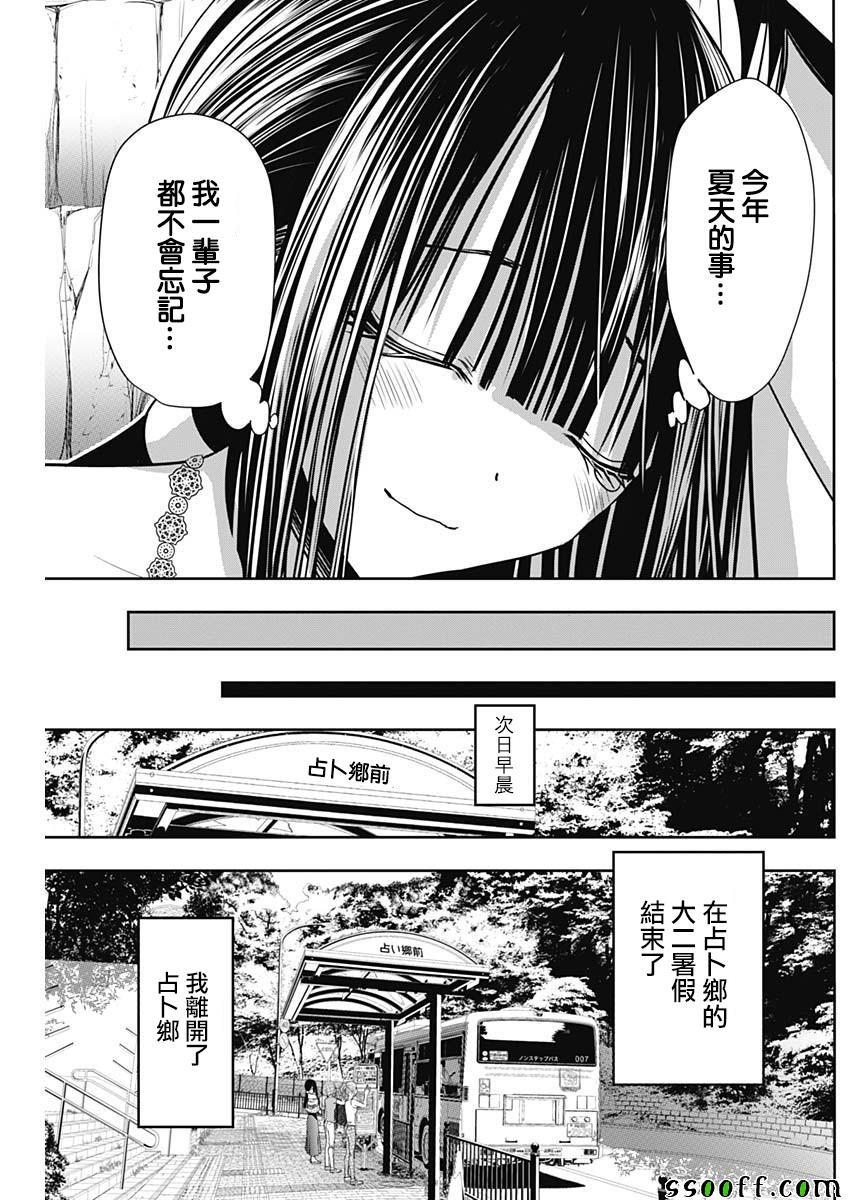 第344话