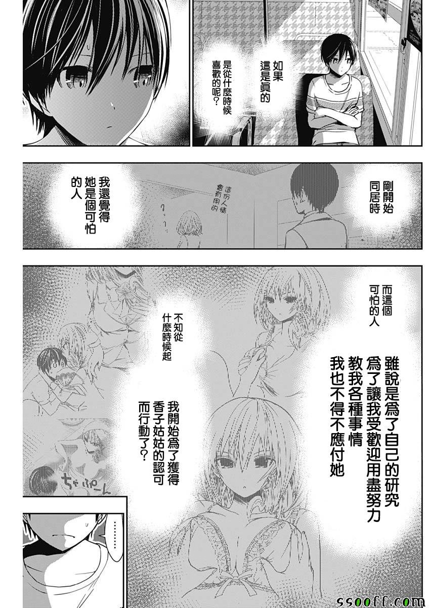 第344话