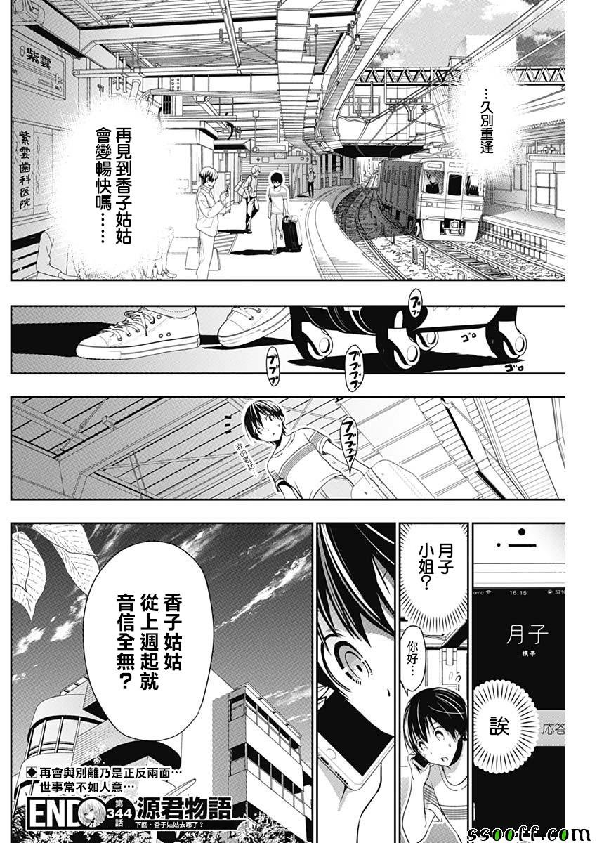 第344话