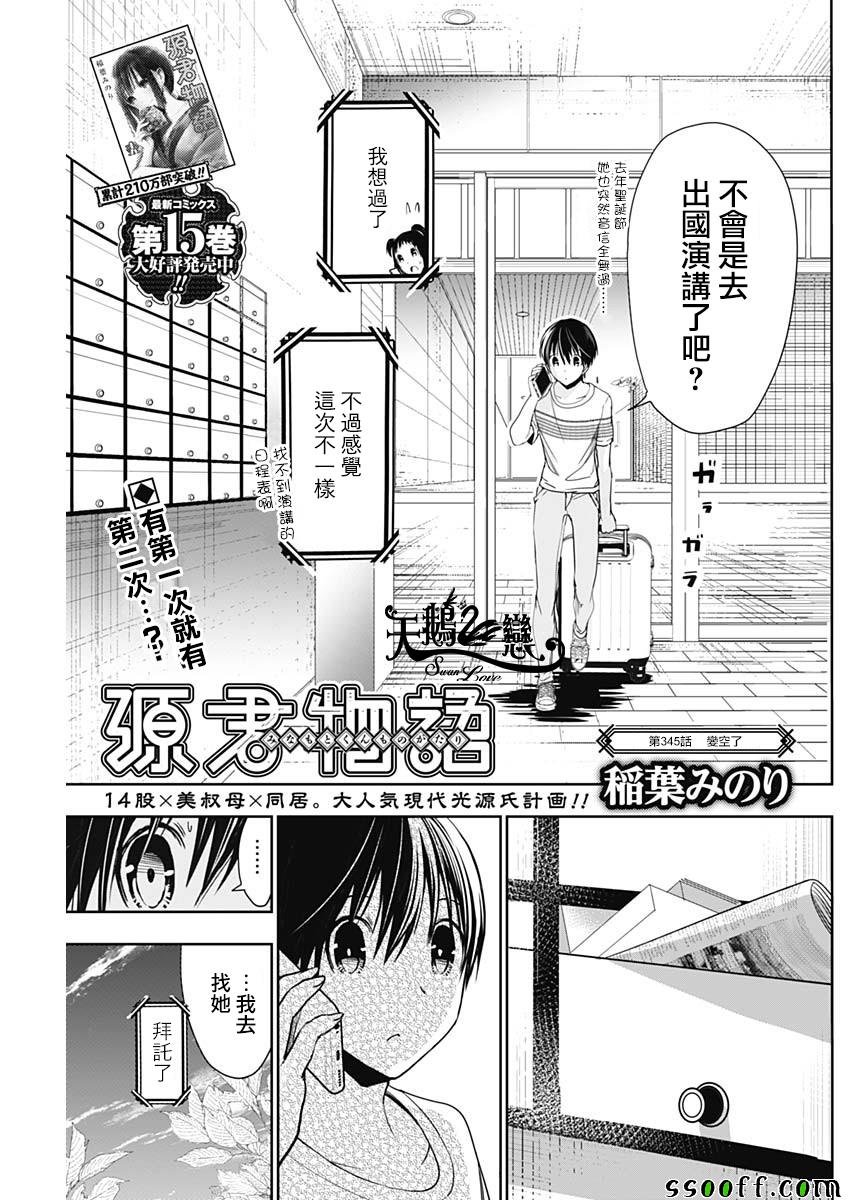 第345话