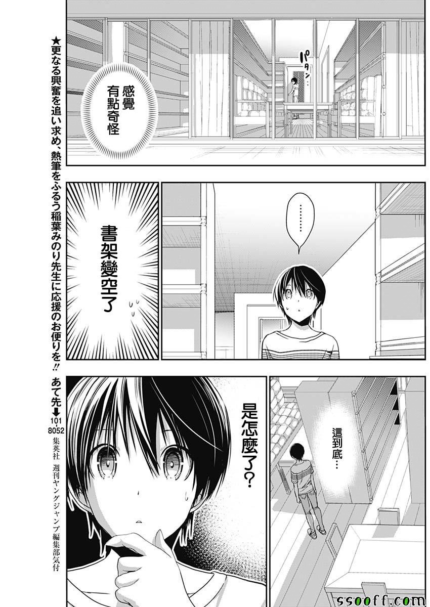 第345话