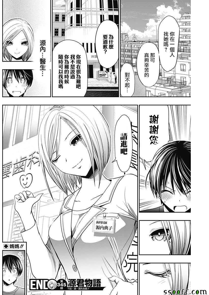 第345话