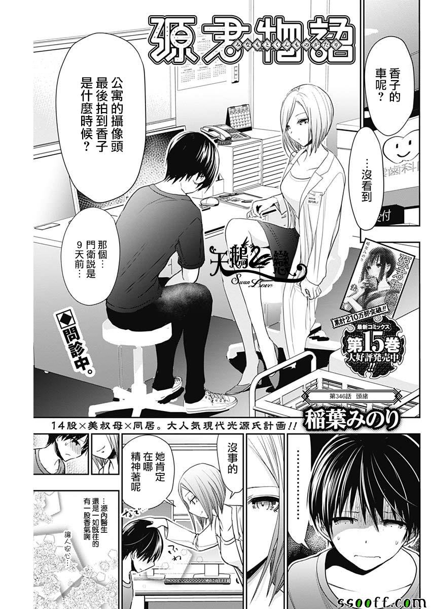 第346话