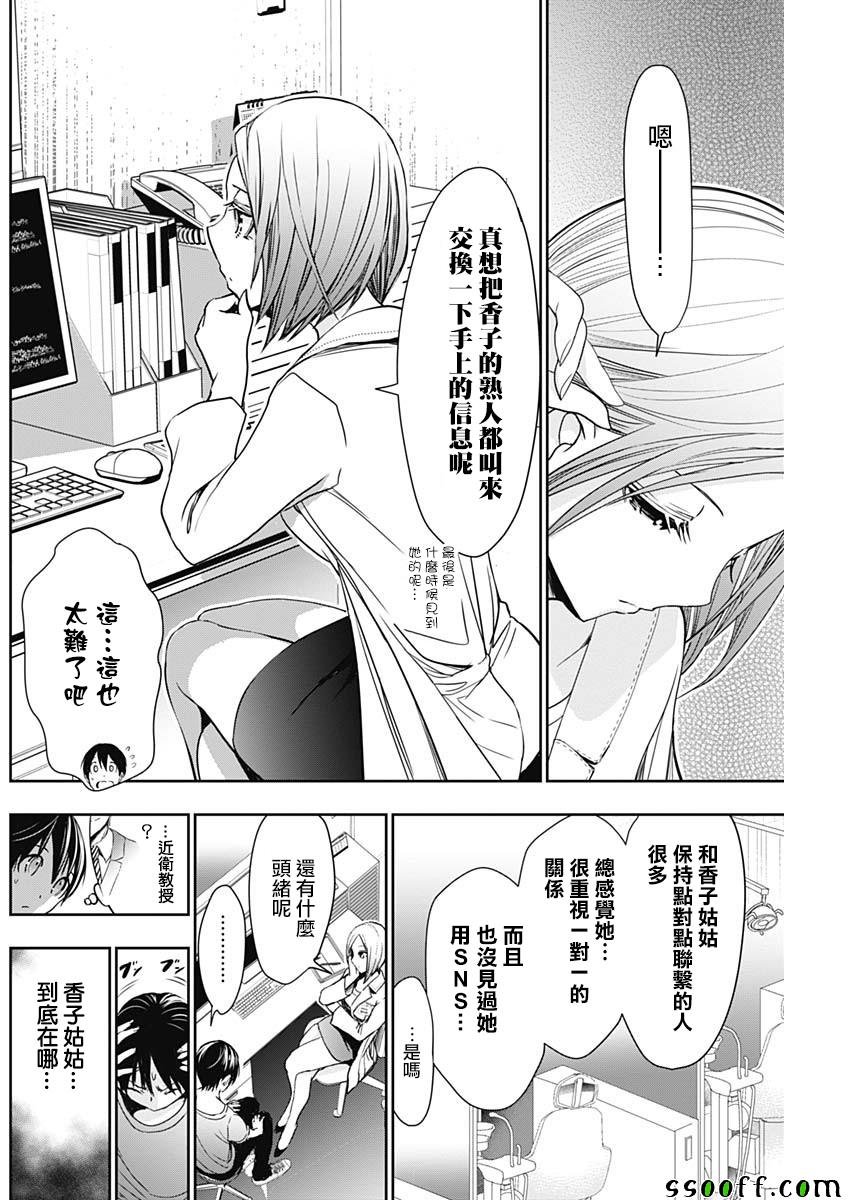 第346话
