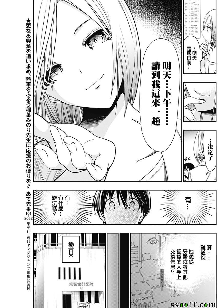 第346话