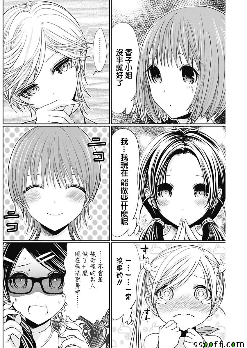 第346话