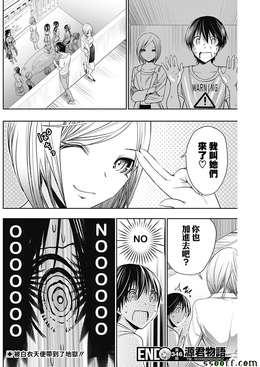 第346话