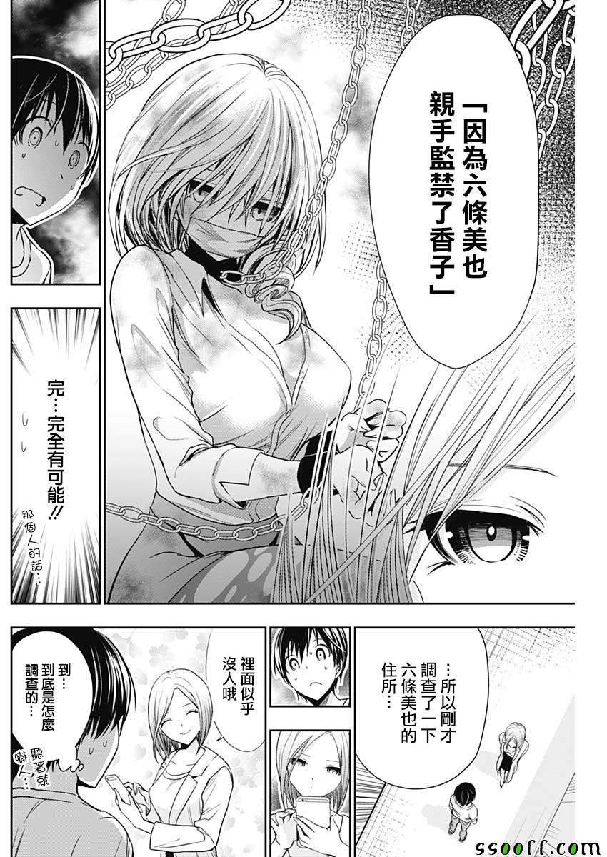 第347话