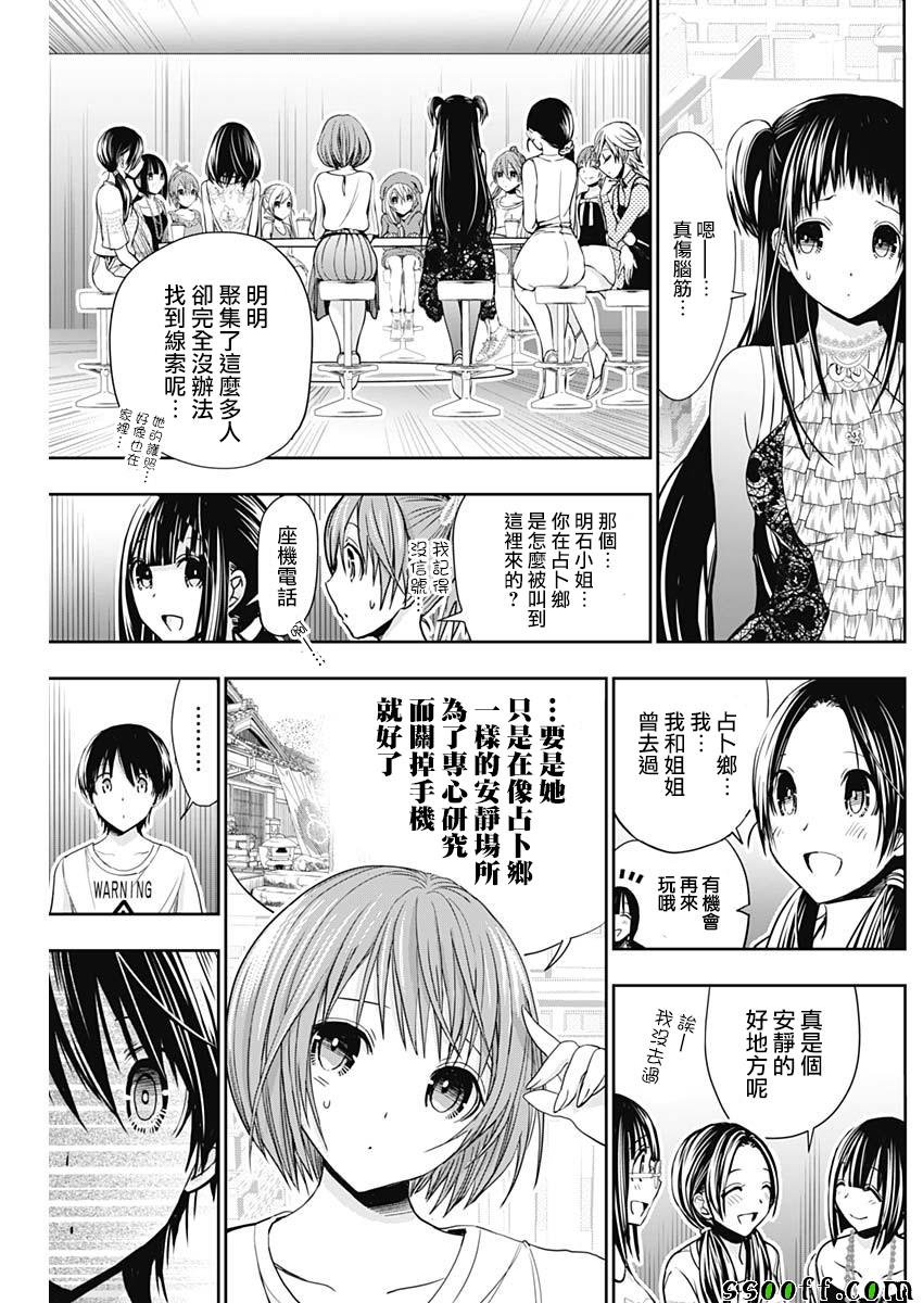 第347话