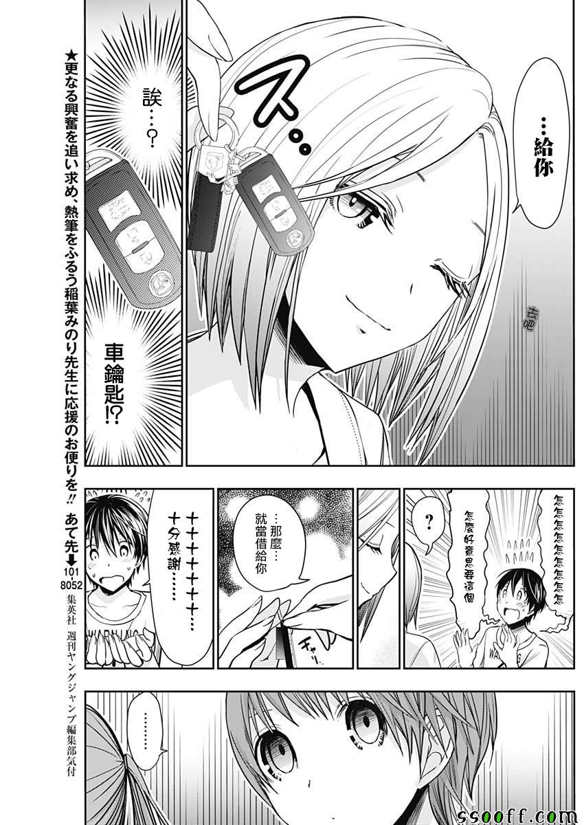 第347话