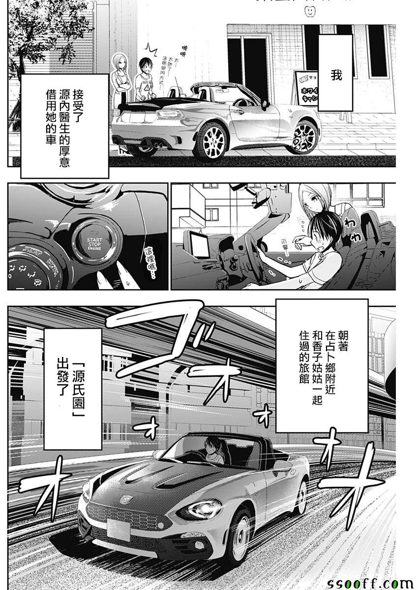 第347话