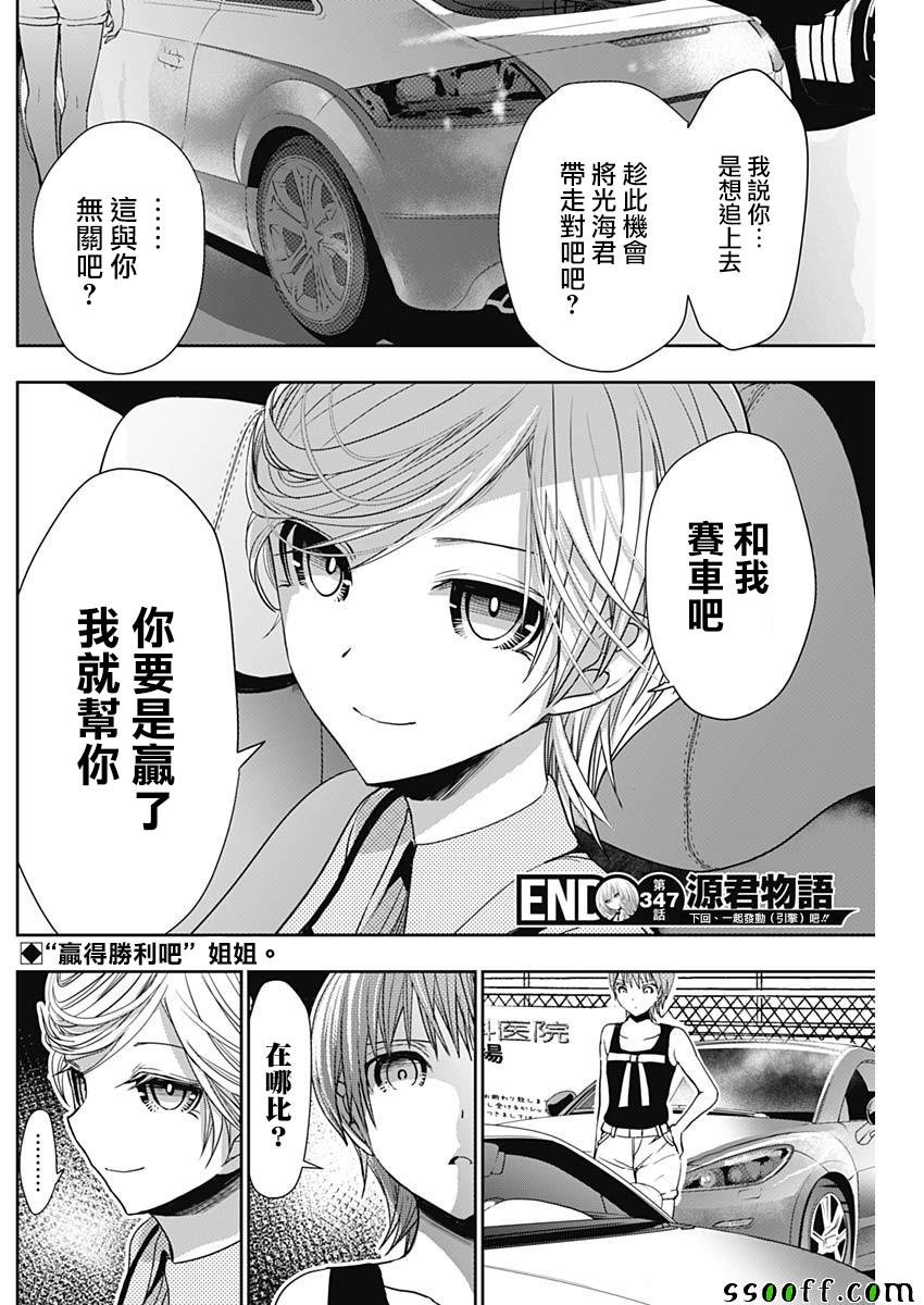 第347话