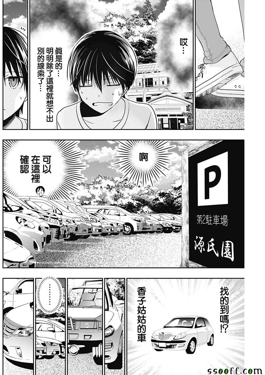 第348话