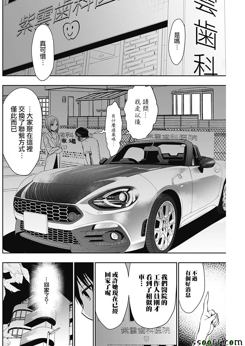第348话
