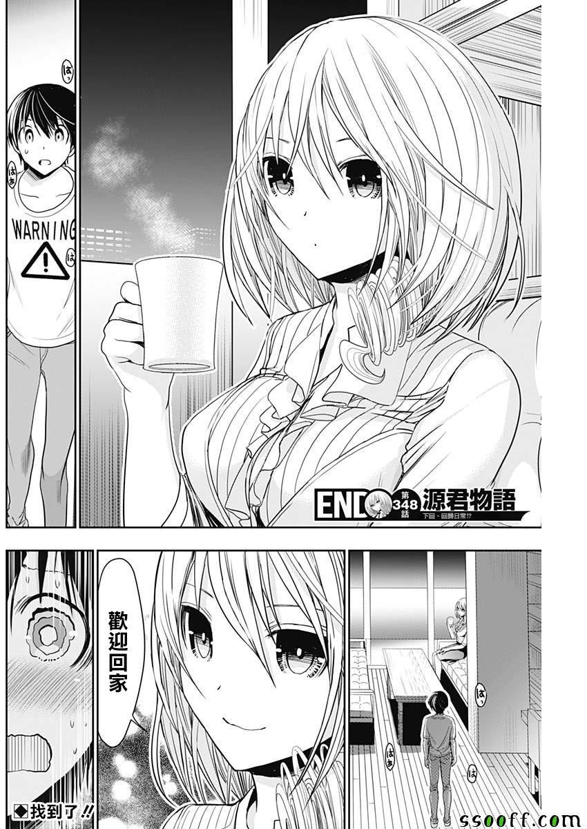 第348话