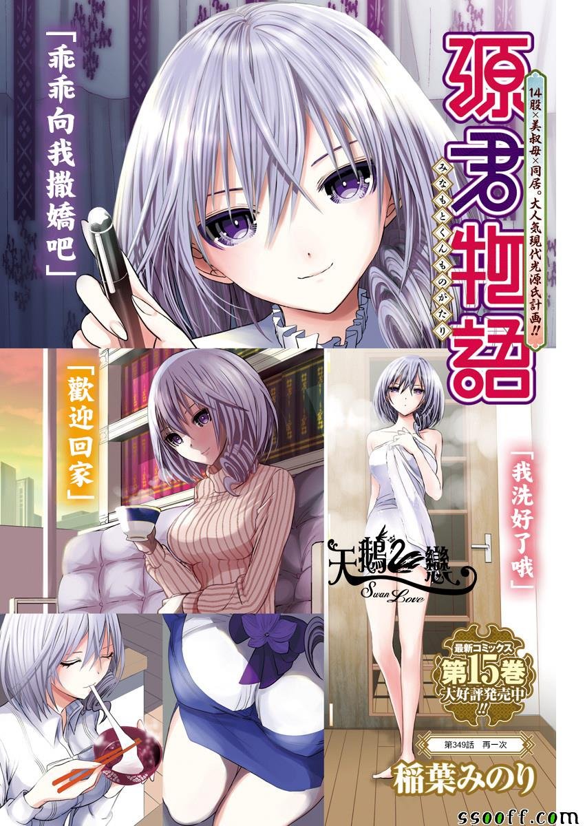 第349话