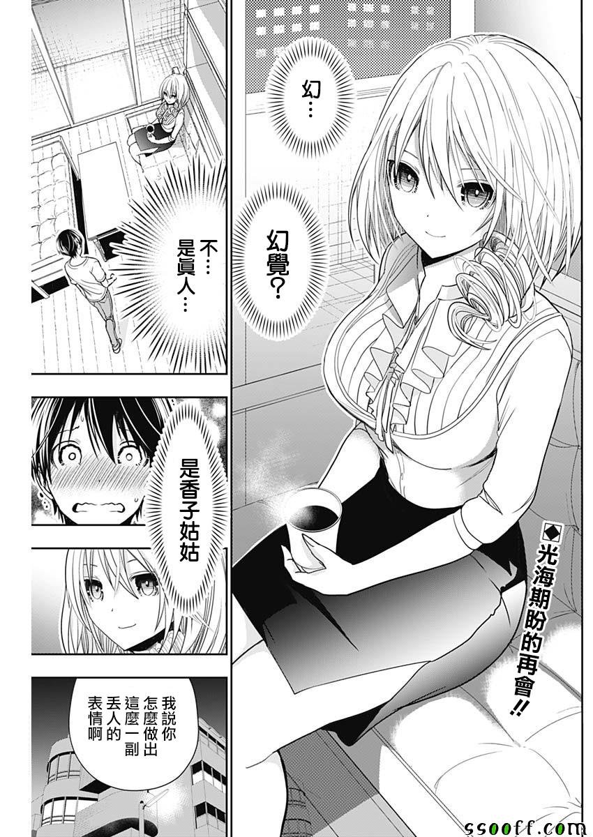 第349话