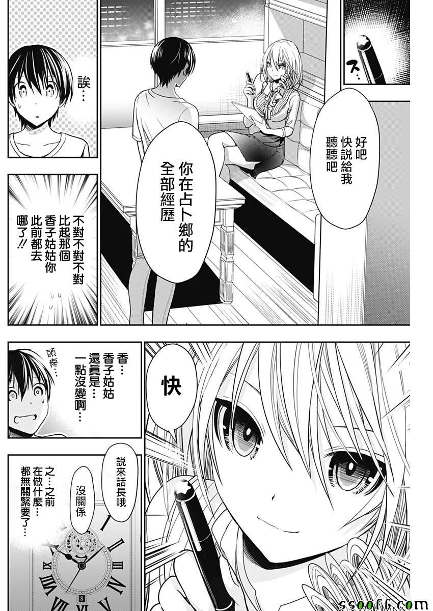 第349话